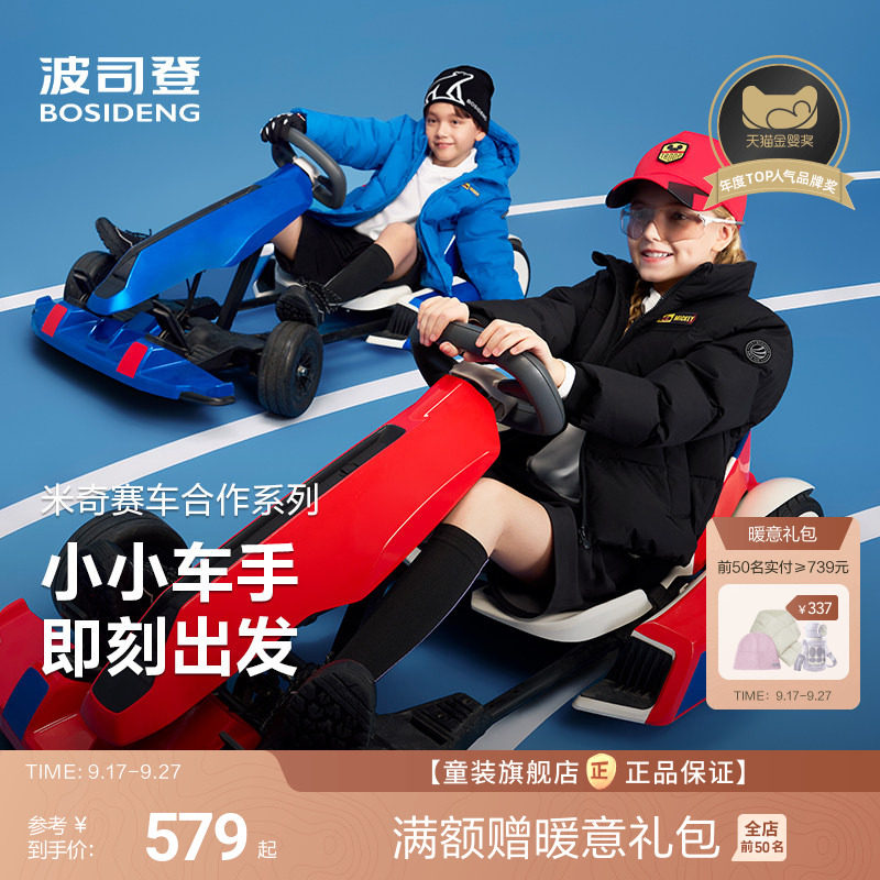 【迪士尼联名】波司登儿童羽绒服男童四防多色羽绒立领运动外套女