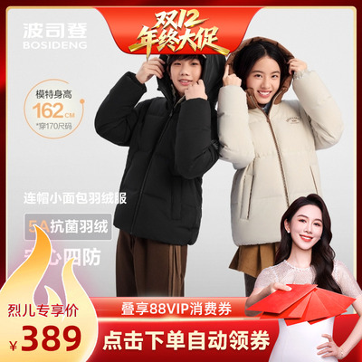 【烈儿宝贝直播间】波司登儿童羽绒服青少年连帽女四防外套170cm