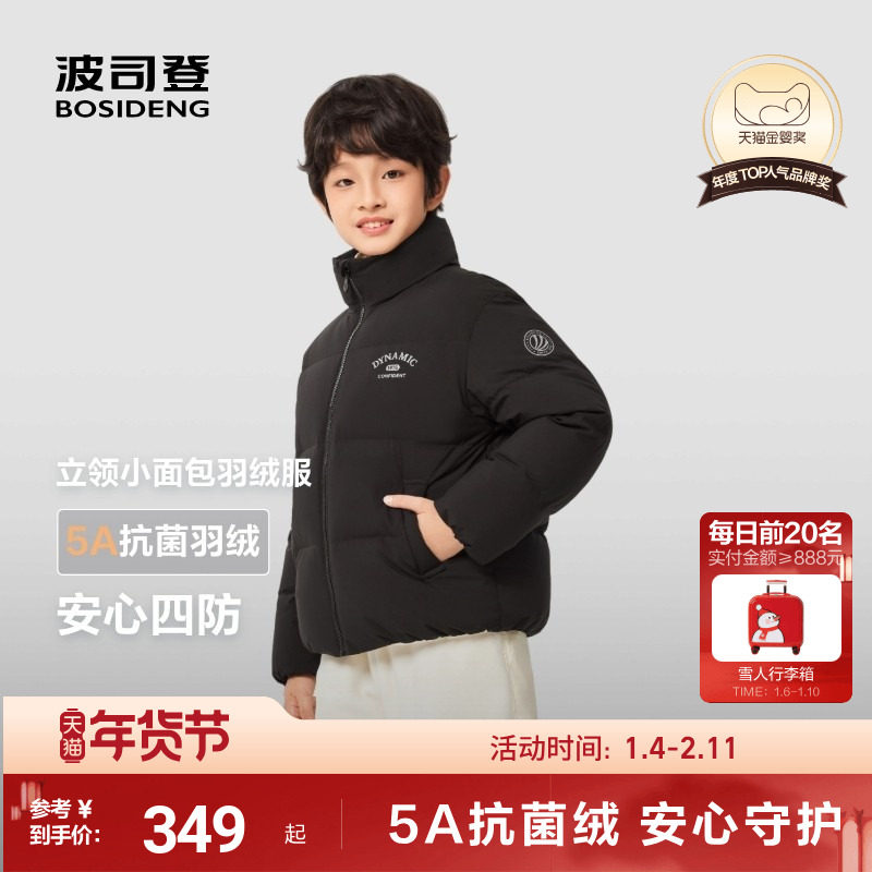 【25年新品】波司登儿童羽绒服女童冬四防立领加厚面包服男童外套
