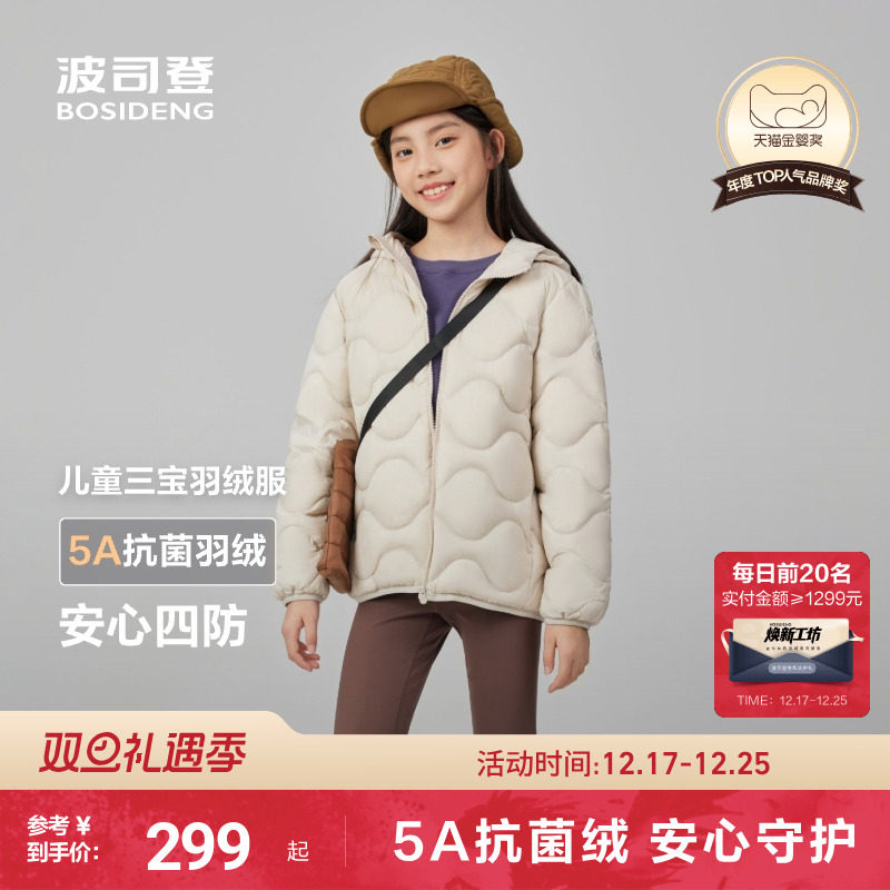 波司登儿童羽绒服女童轻薄连帽羽绒服25年冬季四防葫芦纹羽绒外套