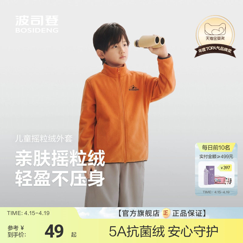 波司登童装防晒短袖 27元 - 线报酷