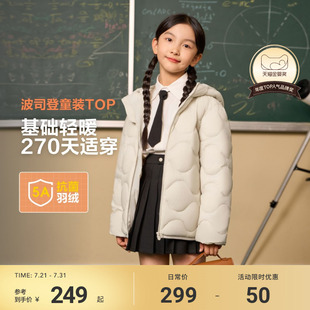 波司登儿童轻薄羽绒服女童秋装 三防葫芦纹 新款 羽绒外套时尚