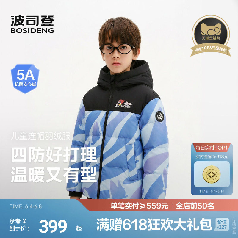【疯狂动物城】波司登儿童羽绒服女童连帽中性运动四防羽绒厚外套