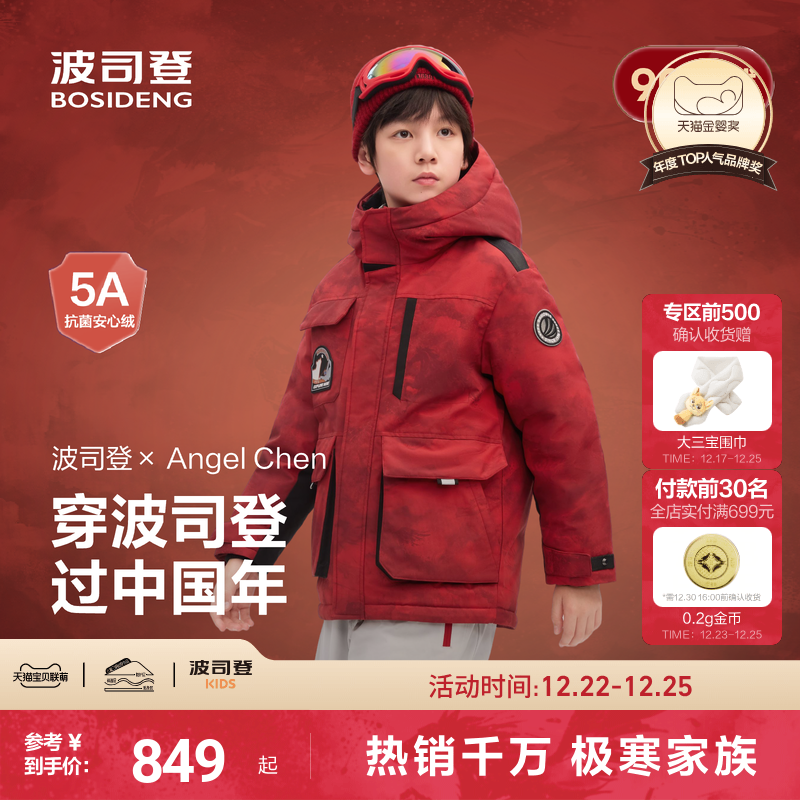 【新年联名】波司登儿童羽绒服男童工装羽绒服女极寒加厚东北出游