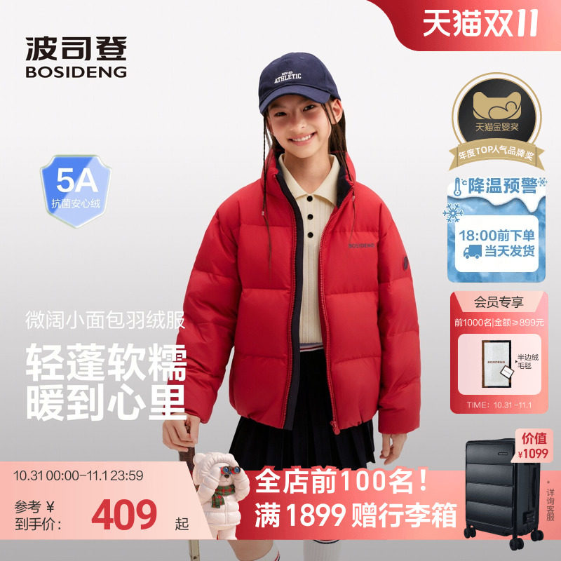 波司登儿童羽绒服女童官方正品冬季立领廓形加厚面包服男童外套