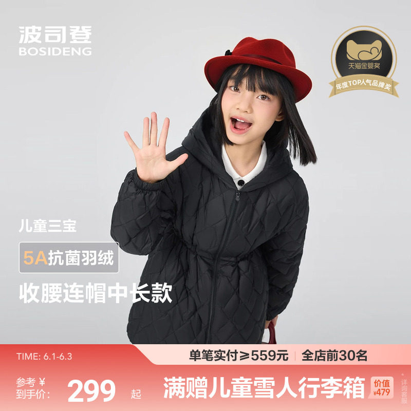 波司登儿童羽绒服女童中长款收腰公主风外套轻薄羽净色高级穿搭