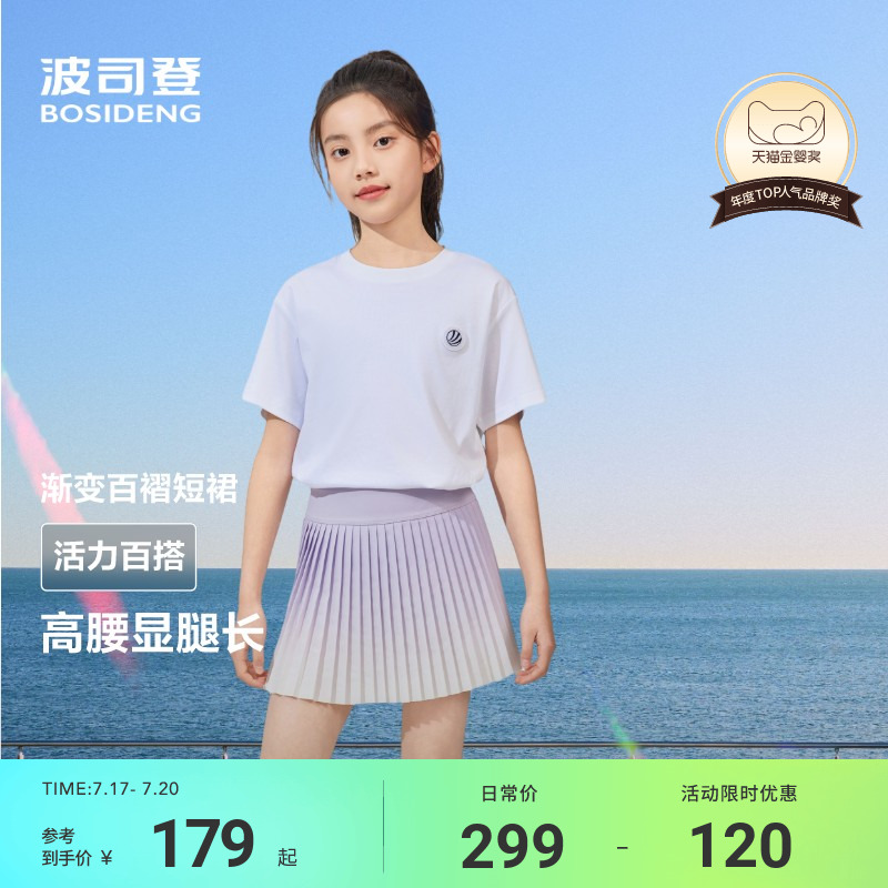 波司登2025夏季新款女童百褶裙裤柔感轻运动百搭短款网球裙女防晒