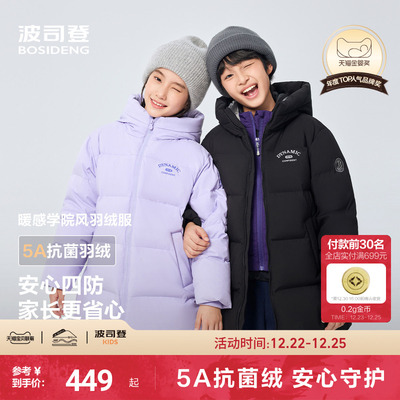 【新品】波司登2025冬季儿童羽绒服女童时尚运动中长男童厚羽绒服