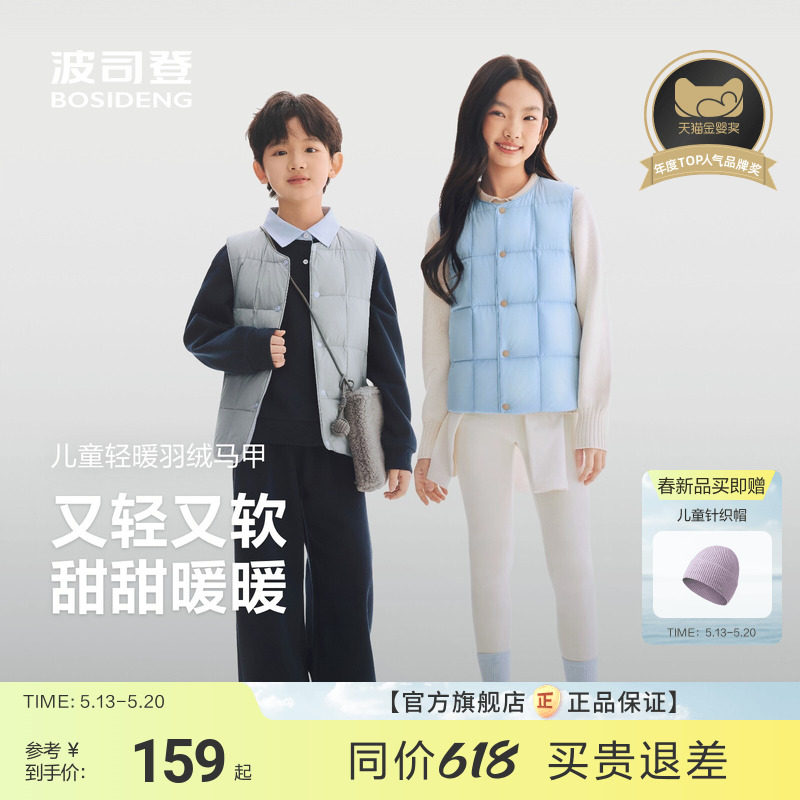 【校服神器】波司登女童马甲儿童羽绒服内胆男童四防马甲宝宝马甲
