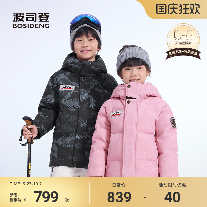 【25冬新品】波司登儿童羽绒服男女户外迷彩印花短款极寒加厚外套