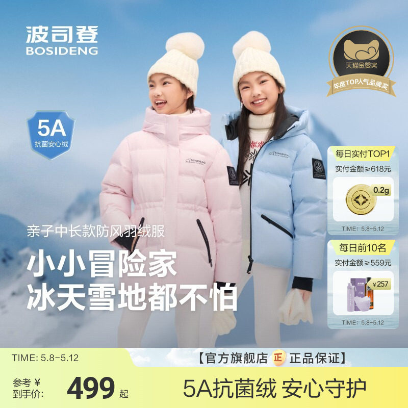 波司登儿童羽绒服女童冰雪运动保暖收腰滑雪服加厚外套极寒羽绒服