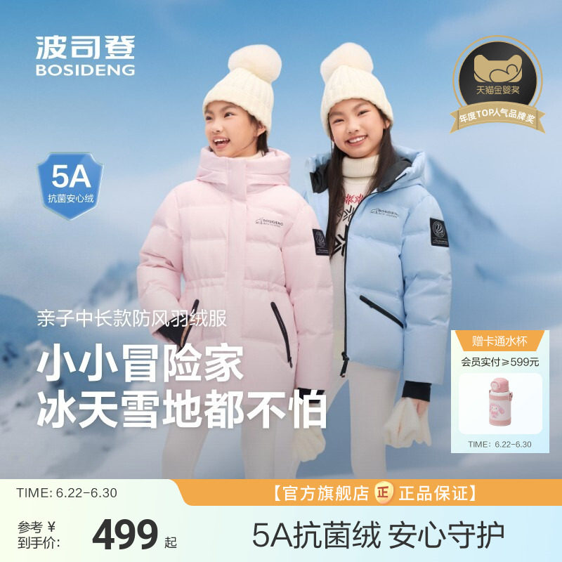 波司登儿童羽绒服女童冰雪运动保暖收腰滑雪服加厚外套极寒羽绒服
