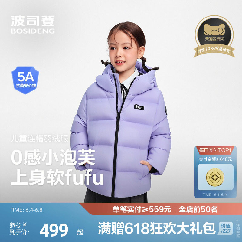 波司登儿童羽绒服女童泡芙冬季多色超轻高充绒羽绒服经典加厚保暖