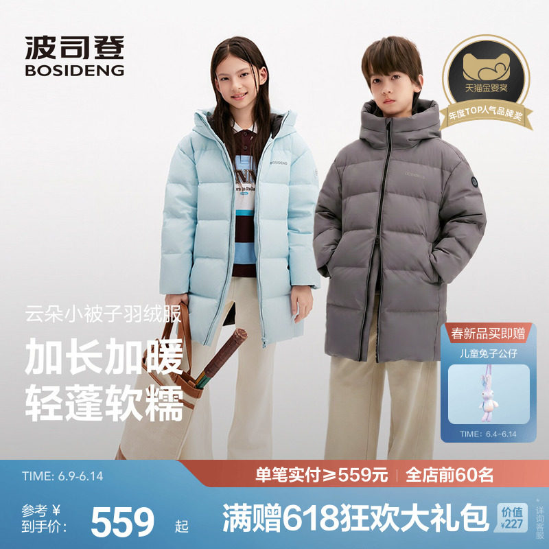 【26年新品】波司登儿童羽绒服女童冬季连帽羽绒服男童加厚外套