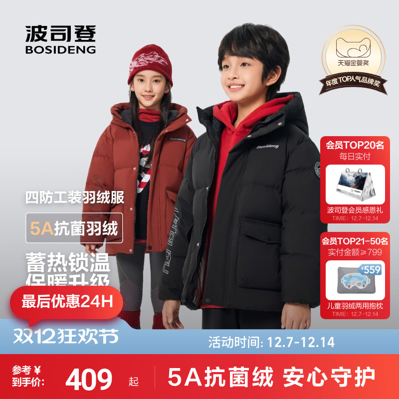 四防工装羽绒服蓄热保暖