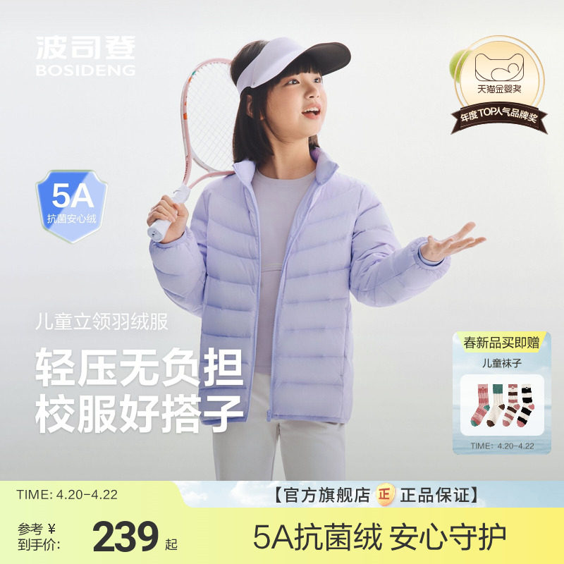 【26春新品】波司登儿童羽绒服女童四防抗菌排骨条羽绒服外套男童