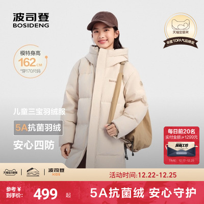 5A级抗菌绒170CM可穿