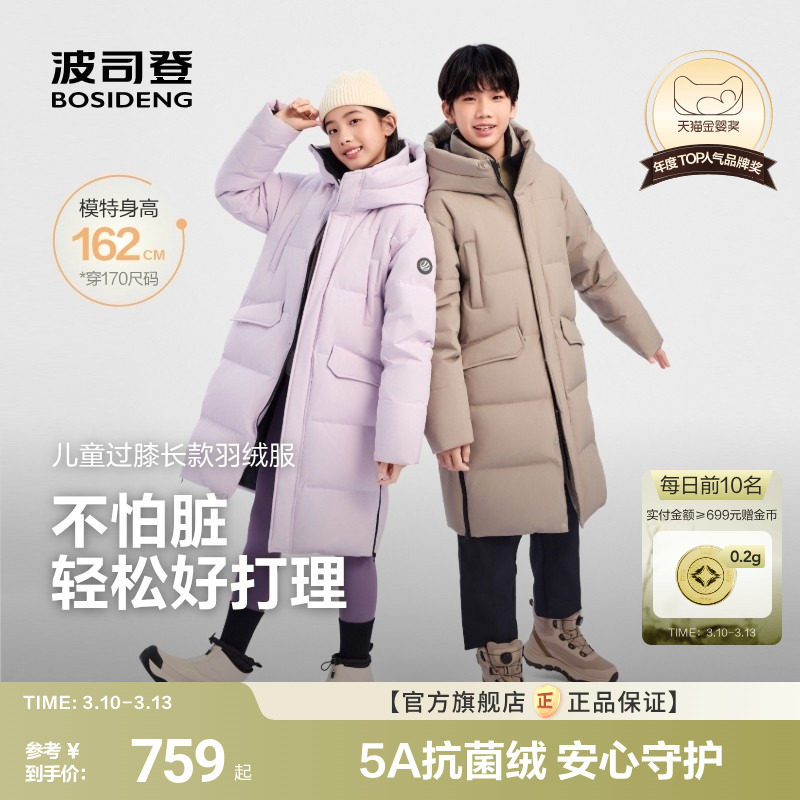波司登儿童羽绒服女童长款加厚男女可穿青少年羽绒服冬季新款