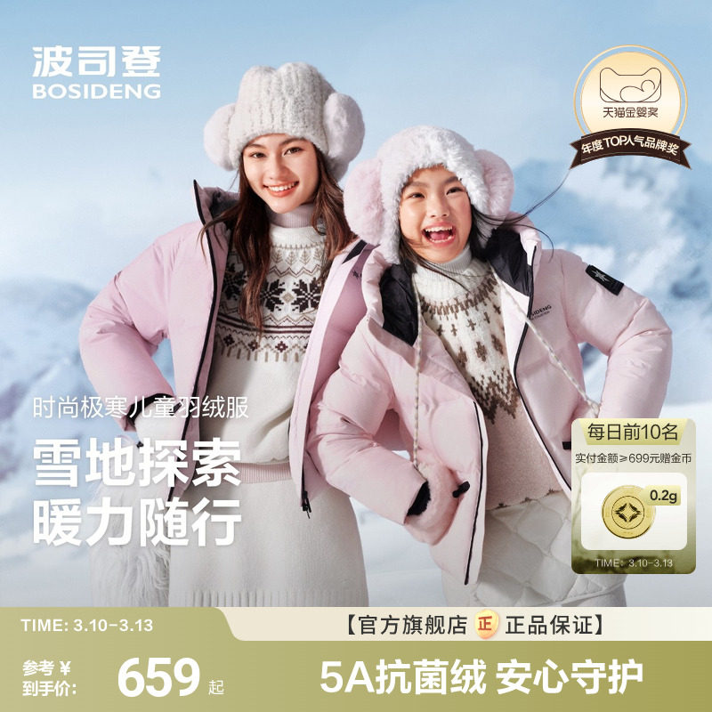 波司登儿童羽绒服女童冰雪运动保暖收腰滑雪服加厚外套极寒羽绒服