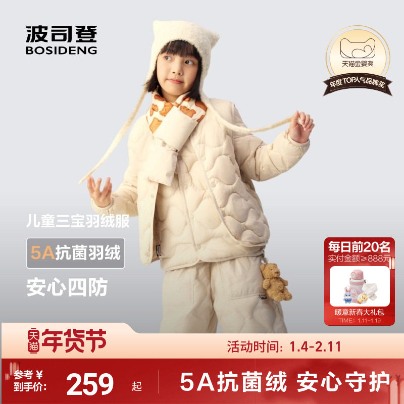 波司登2025秋季女童轻薄葫芦纹外套圆领短款儿童三防羽绒服男童