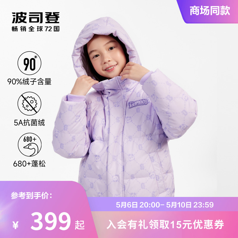 波司登羽绒服女童新款时尚洋气易打理白色中大童秋冬外套儿童衣服