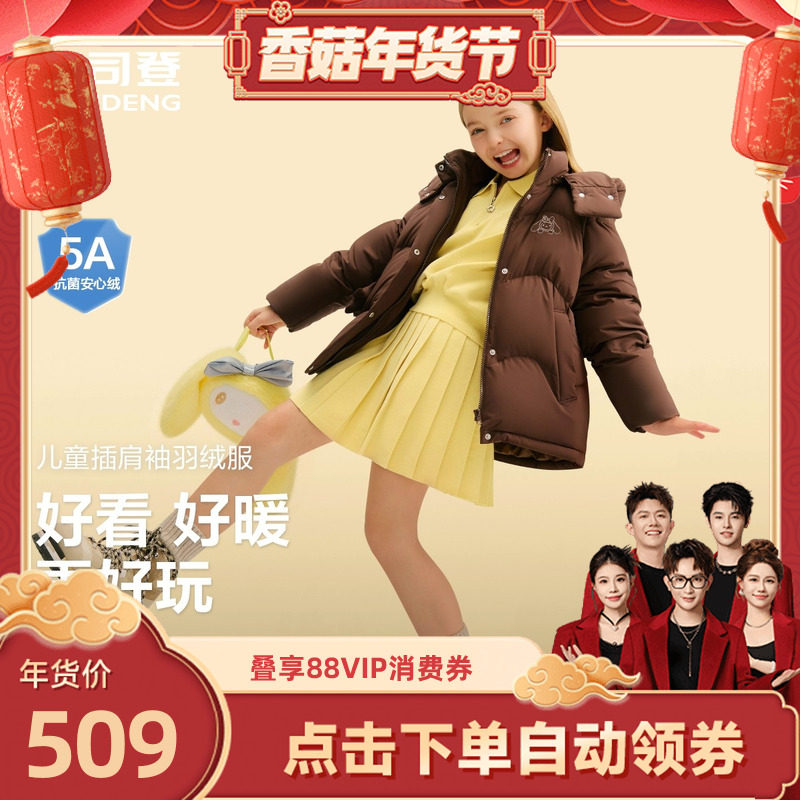 波司登儿童羽绒服宝宝羽绒服舒适生活短款洋气百搭小学生外套女童