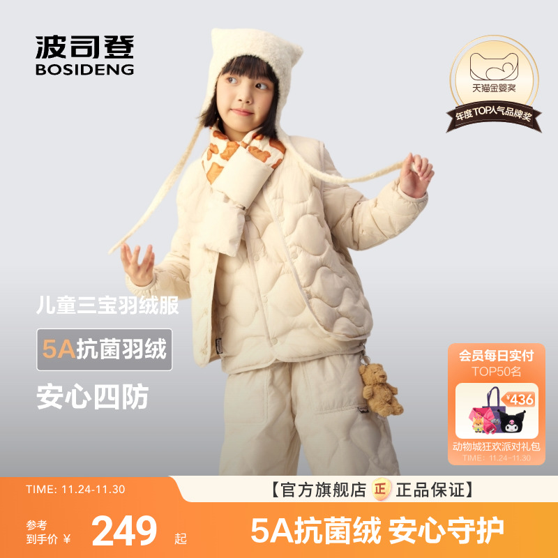 波司登2025秋季女童轻薄葫芦纹外套圆领短款儿童三防羽绒服男童