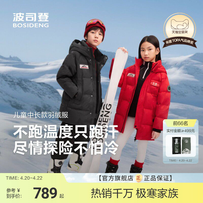 波司登极寒羽绒服儿童羽绒服女童面包服冬新款加厚男童羽绒外套