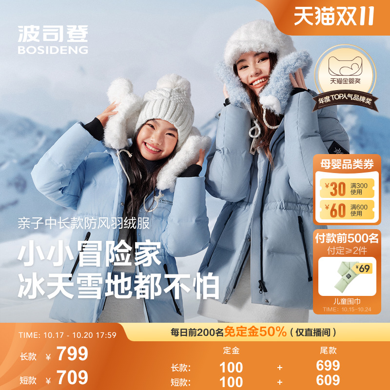 【25冬新品】波司登儿童羽绒服女童冰雪运动保暖收腰滑雪服加厚冬