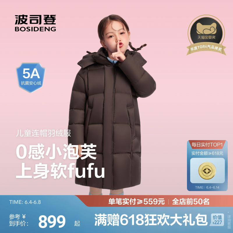 【高蓬泡芙】波司登儿童羽绒服羽绒服女时尚廓形长款超轻泡芙女童