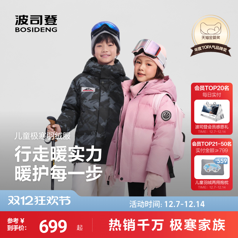 波司登儿童羽绒服男童户外迷彩印花女童短款外套波司登极寒羽绒服