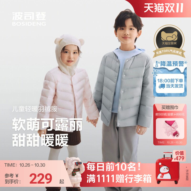【校服神器】波司登儿童羽绒服女童轻薄羽绒小童外套宝宝百搭内胆