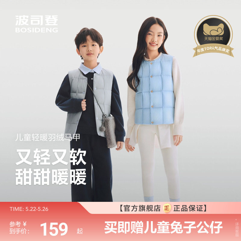 【校服神器】波司登女童马甲儿童羽绒服内胆男童四防马甲宝宝马甲