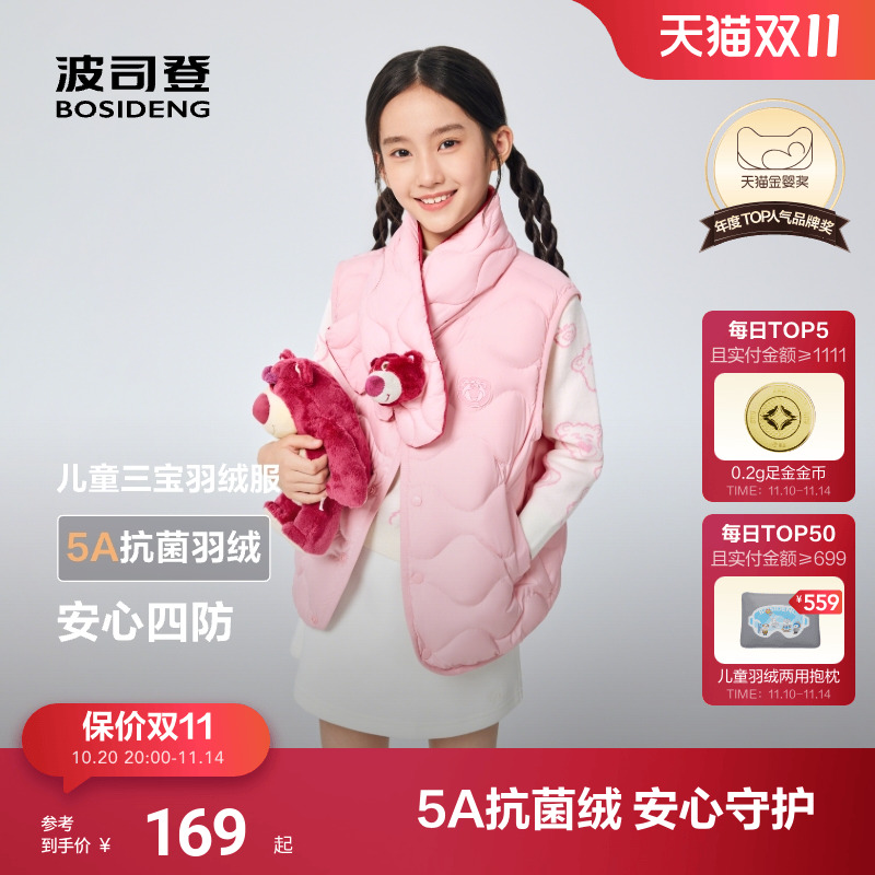 波司登2025秋季羽绒马甲女童短款儿童三宝羽绒服葫芦纹三防马甲男