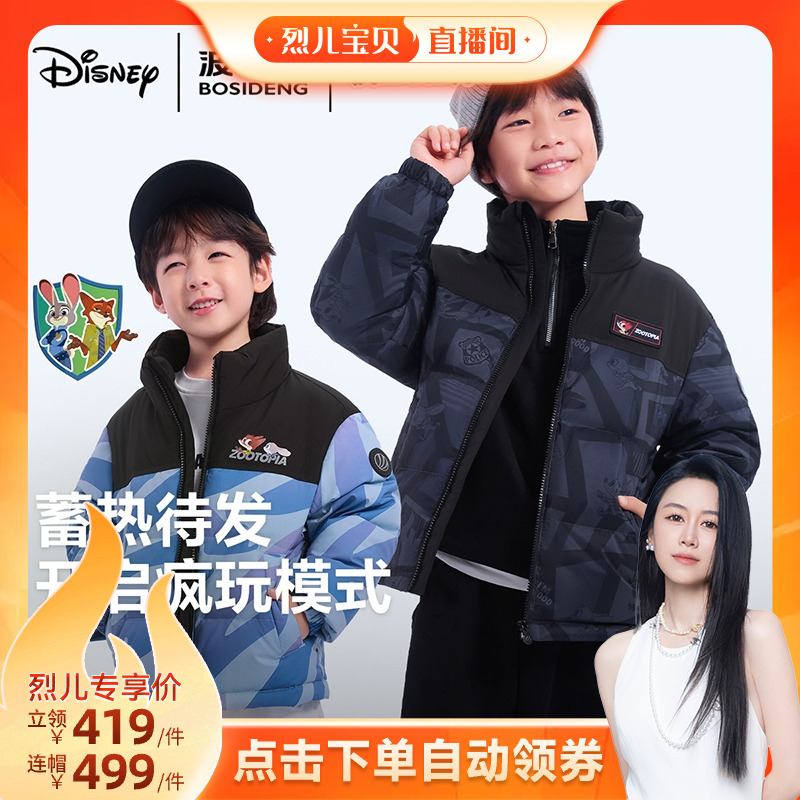 【烈儿宝贝直播间】疯狂动物城波司登儿童羽绒服连帽外套女童三防