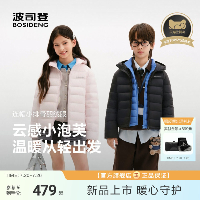 【中厚小龟背】波司登儿童羽绒服女童排骨条廓形羽绒服中厚外套