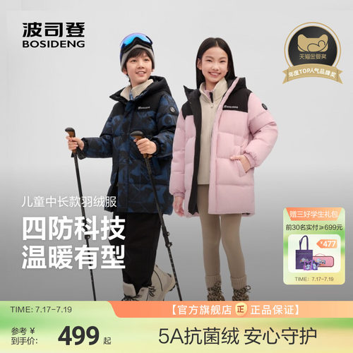 时尚版型面包服新年限定色