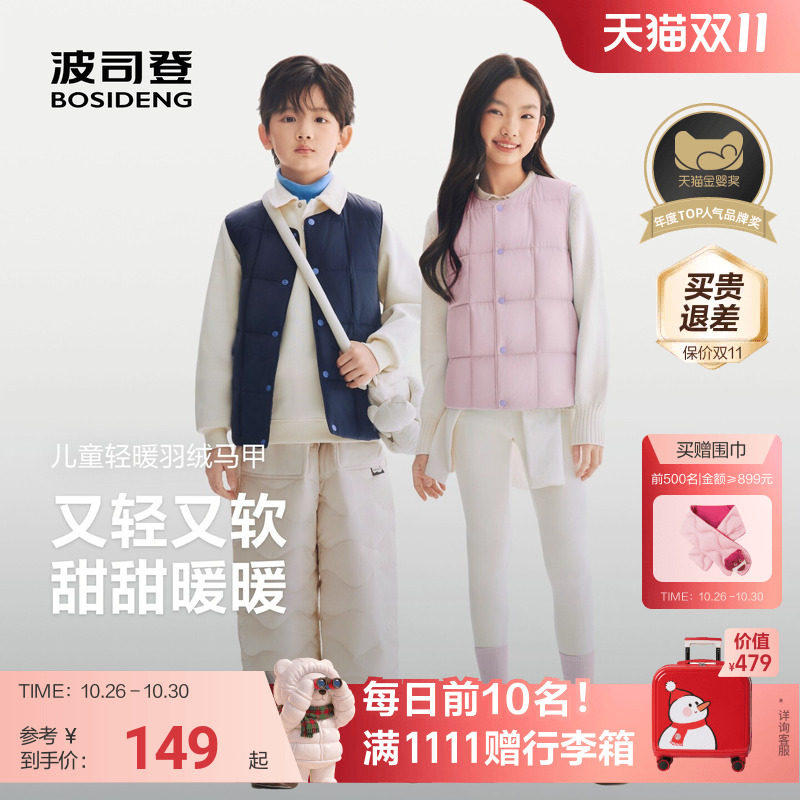 【校服神器】波司登男童马甲儿童羽绒服内胆女童四防马甲宝宝马甲