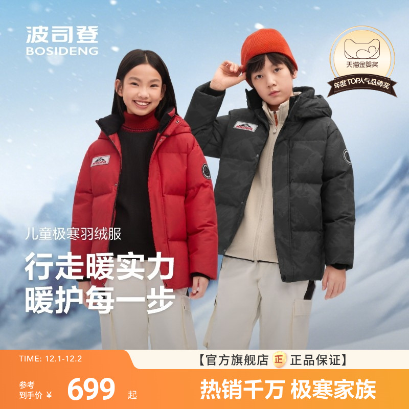 新年限定色30S快速升温