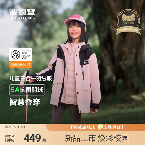 三合一羽绒外套一衣三穿