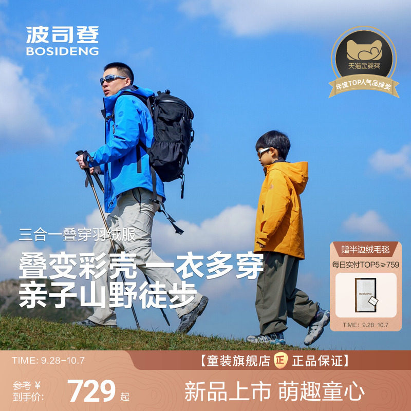 三合一叠穿冲锋衣一衣穿三季