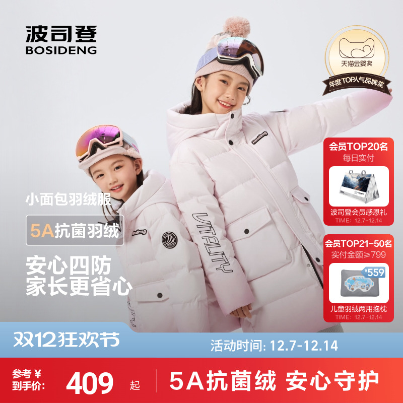 波司登儿童羽绒服女童渐变羽绒服中大童冬季四防保暖羽绒外套女