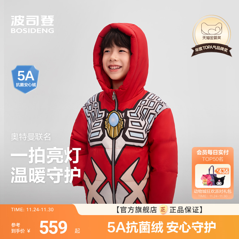 赛罗奥特曼“能量灯”一拍即亮