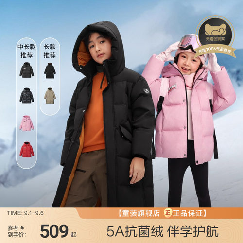 镇店之宝防风保暖热卖1000+