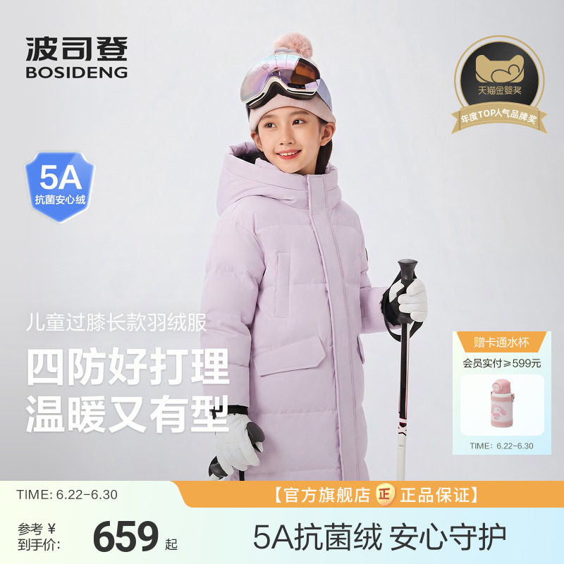 波司登儿童羽绒服女童长款加厚男女可穿青少年羽绒服冬季新款
