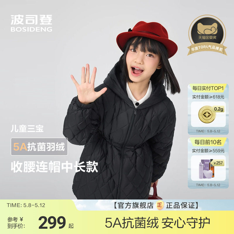 波司登儿童羽绒服女童中长款收腰公主风外套轻薄羽净色高级穿搭
