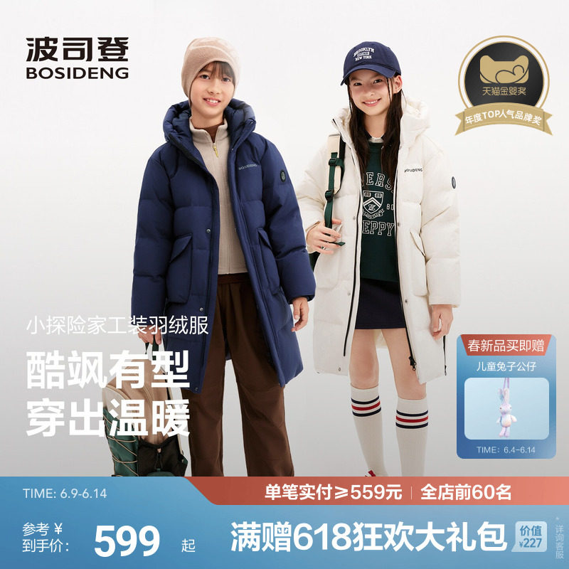 【26年新品】波司登儿童羽绒服女童冬季中长款连帽羽绒服大童外套