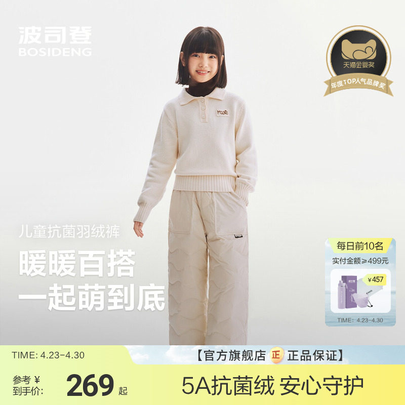 【26春新品】波司登儿童羽绒裤女同四防羽绒裤阔腿裤女童直筒裤