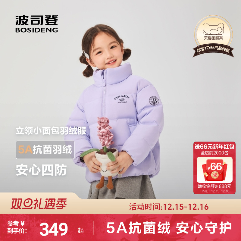 四防立领加厚暖到冒汗