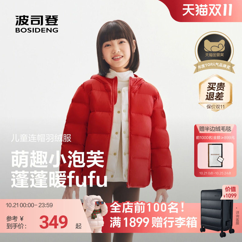【元气小泡芙】波司登儿童羽绒服女童运动羽绒服四防连帽外套女